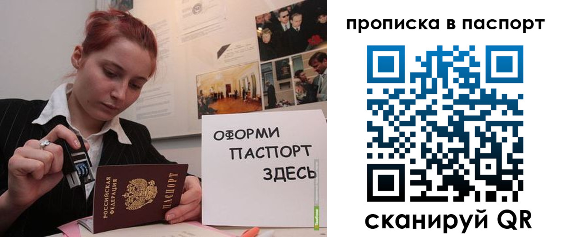 прописка для военкомата в Тобольске