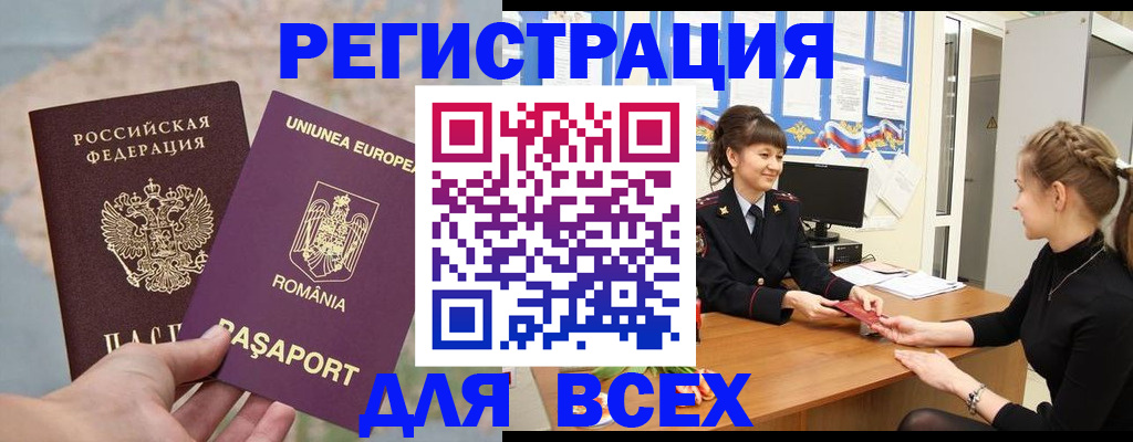временная регистрация госуслуги в Тобольске
