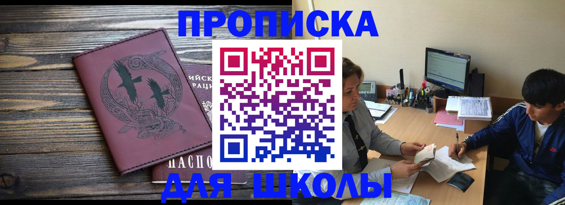 прописка регистрация в Тобольске